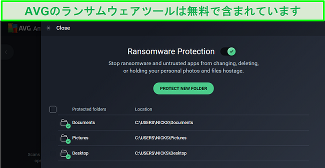 AVG Antivirus RansomwareProtectionのダウンロード画面のスクリーンショット。