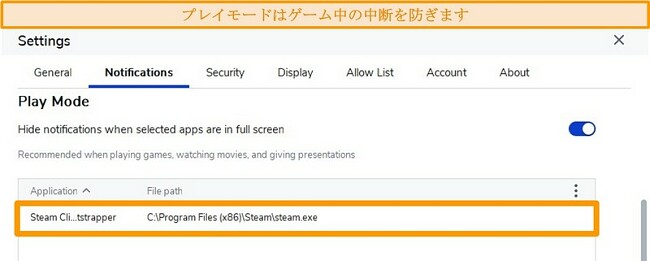 Steamなどのアプリでゲームをしているときに通知を停止するために再生モードがアクティブになっているMalwarebytesアンチウイルスプログラムのスクリーンショット