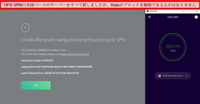 UFOVPNのサンフランシスコサーバーに接続しているときにプロキシエラーを表示するHulu
