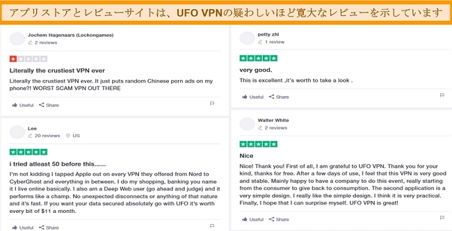 Trustpilot.comのUFOVPNレビューのスクリーンショット