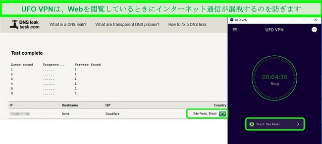ブラジルのUFOVPNサーバーに接続しているときに成功したDNSリークテストのスクリーンショット