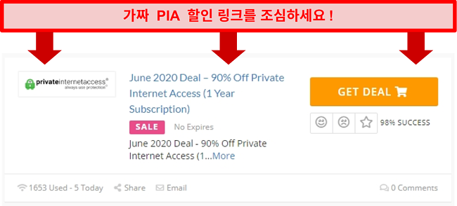 90 % 할인을 제공하는 가짜 PIA 거래의 스크린 샷