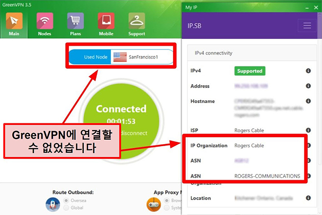 서버 연결 및 IP 설정을 보여주는 GreenVPN 인터페이스 스크린 샷