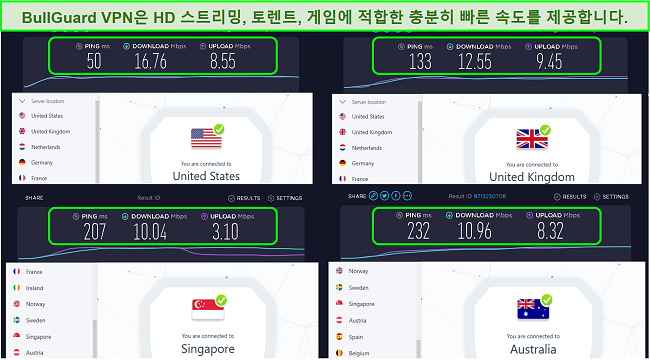 미국, 영국, 싱가포르 및 호주 서버 위치와 속도의 스크린 샷.