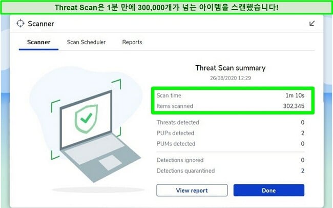 Malwarebytes 위협 스캔 결과 스크린 샷