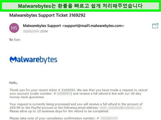 환불 요청 티켓에 대한 이메일 응답과 함께 Malwarebytes의 환불 프로세스 스크린 샷.