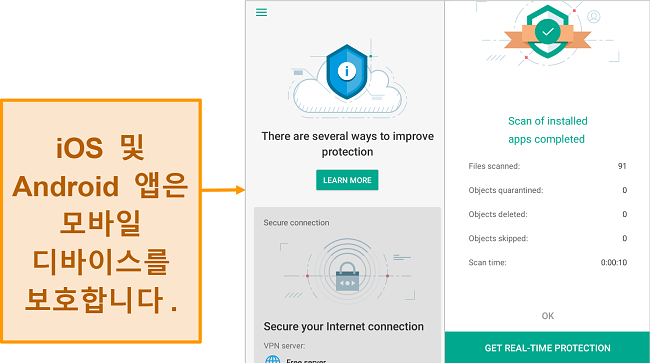 Android 버전과 비교 한 iOS 용 Kaspersky Security Cloud의 스크린 샷