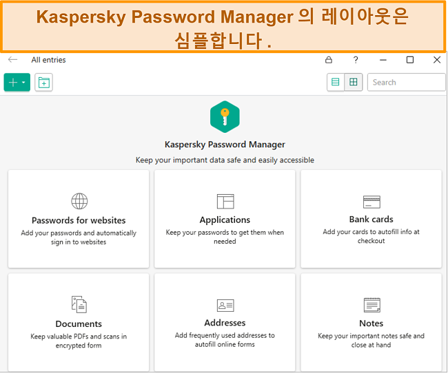 암호, 은행 카드, 주소 및 문서를 추가 할 수있는 Kaspersky Password Manager 애플리케이션의 스크린 샷.