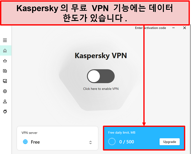 Kaspersky Secure Connection 무료 버전 스크린 샷