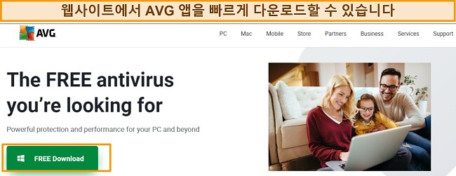 다운로드 버튼이 표시된 AVG 홈페이지의 스크린샷