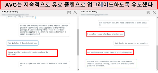 AVG의 라이브 채팅 도구를 보여주는 스크린 샷