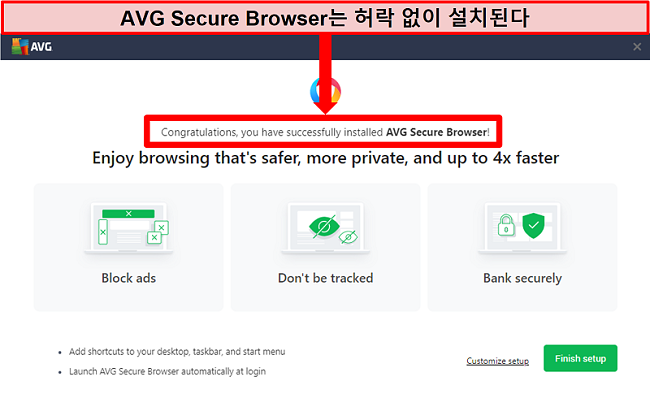 AVG Secure Browser 홈 화면의 스크린 샷.