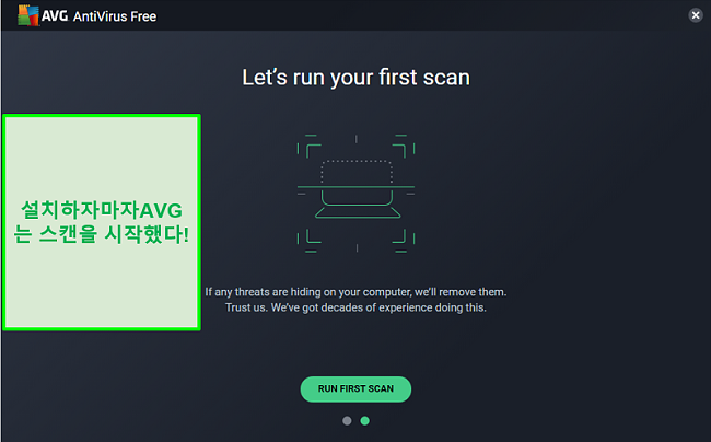 AVG Antivirus 첫 번째 스캔 화면의 스크린 샷.