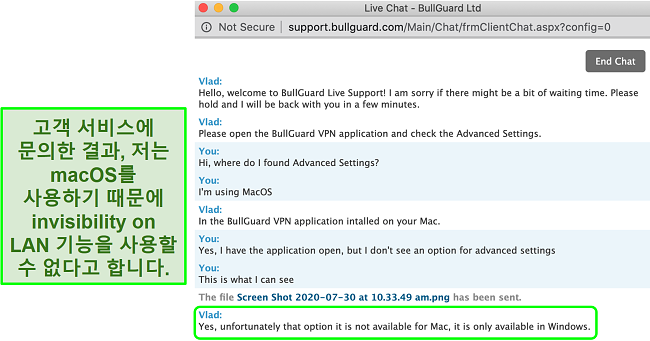 불가 드 VPN의 LAN에서 보이지 않음을 확인하는 고객 서비스 스크린 샷은 Windows에서만 사용할 수 있습니다.