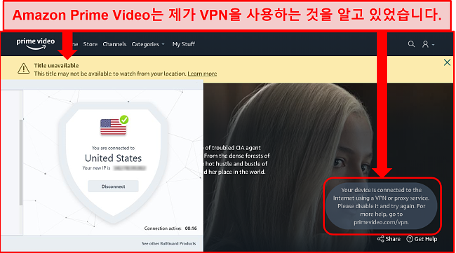BullGuard가 연결된 상태에서 Amazon Prime Video를 사용할 수없는 스크린 샷