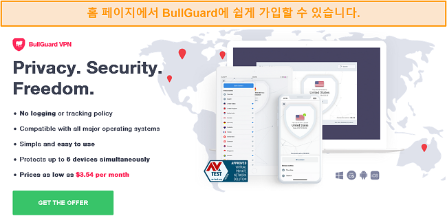 설정의 용이성을 암시하는 BullGuard 홈페이지의 스크린 샷