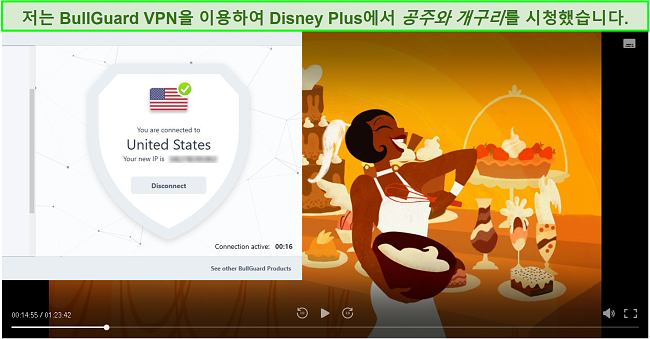 BullGuard가 연결된 Disney Plus의 The Princess and the Frog 스크린 샷