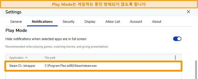 Steam과 같은 앱에서 게임을 할 때 알림을 중지하기 위해 Play 모드가 활성화 된 Malwarebytes 바이러스 백신 프로그램의 스크린 샷