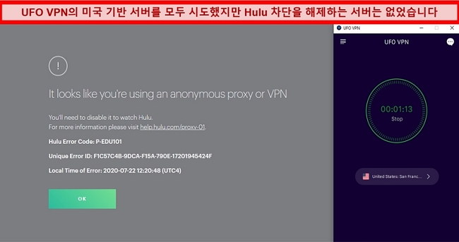 UFO VPN의 샌프란시스코 서버에 연결된 동안 Hulu가 프록시 오류를 표시 함