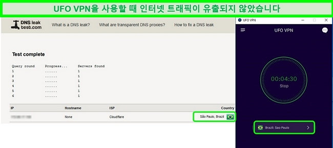 브라질의 UFO VPN 서버에 연결되어있는 동안 성공적인 DNS 누출 테스트 스크린 샷