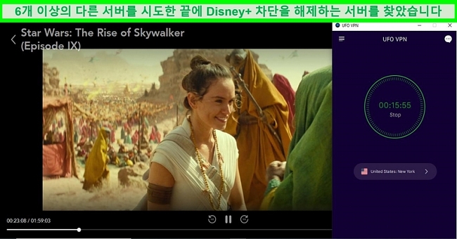 미국 서버에 연결된 상태에서 Star Wars : The Rise of Skywalker를 플레이하는 Disney Plus