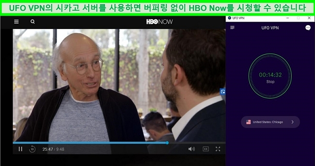 UFO VPN의 미국 시카고 서버에 연결되어있는 동안 HBO Now에서 플레이하는 열정을 억제하세요