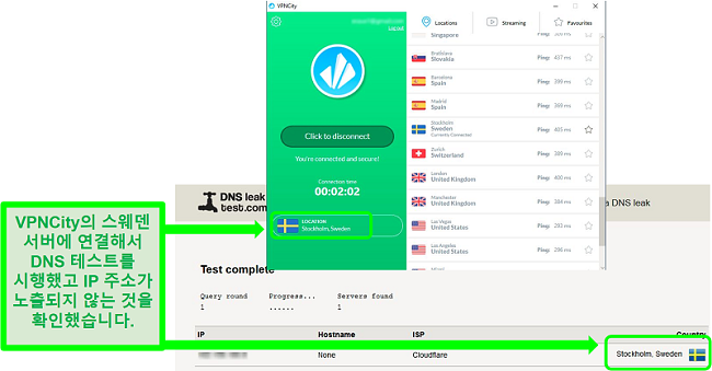 스웨덴 서버에 연결되고 DNS 누출 테스트를 통과 한 VPNCity의 스크린 샷