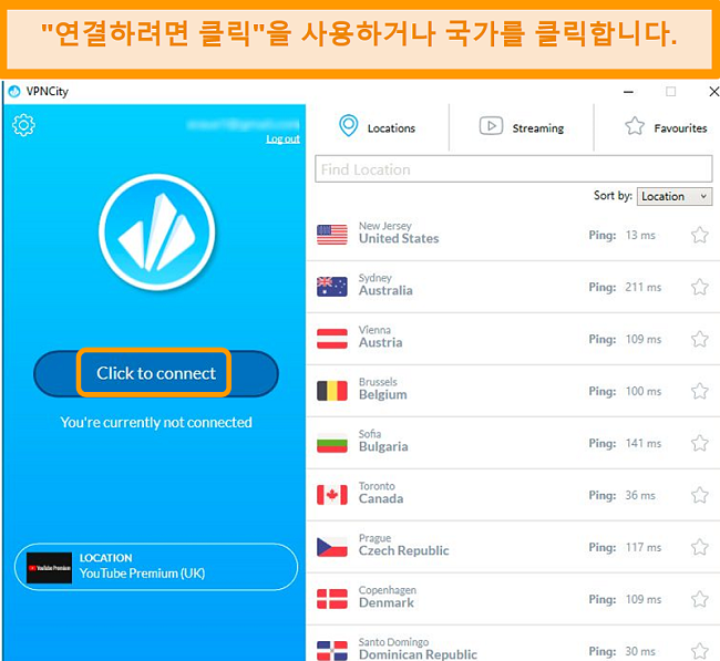 VPNCity 인터페이스의 스크린 샷