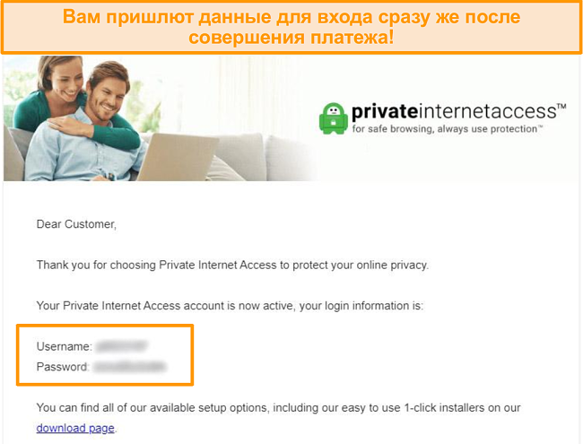 Снимок экрана: электронное письмо с подтверждением регистрации PIA с указанием данных для входа