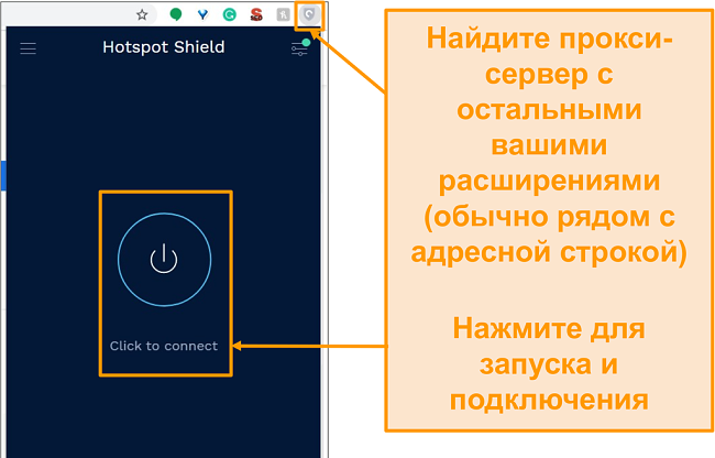 Скриншот бесплатного прокси-расширения для браузера Hotspot Shield