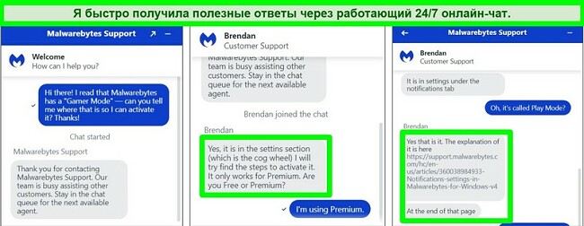 Снимок экрана с функцией Live Chat и агентом, решающим технический вопрос