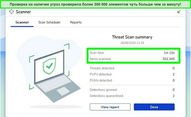 Снимок экрана с результатами сканирования угроз Malwarebytes