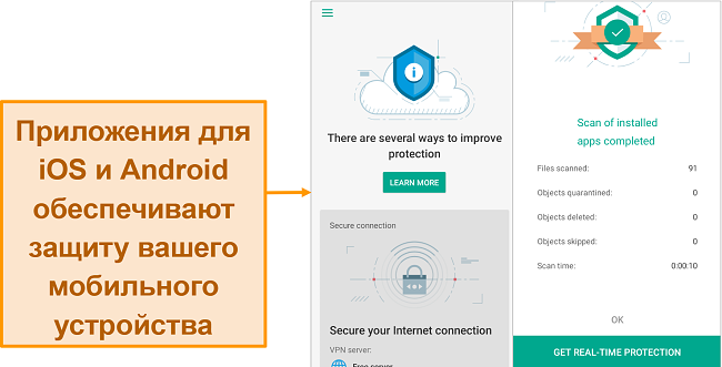 Скриншот Kaspersky Security Cloud на iOS в сравнении с версией для Android