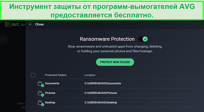Снимок экрана загрузки AVG Antivirus Ransomware Protection.