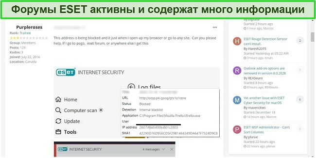 Скриншот форума сообщества ESET