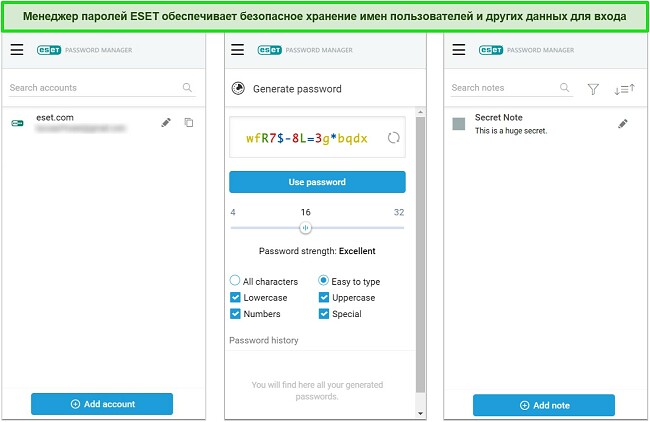 Снимок экрана диспетчера паролей ESET