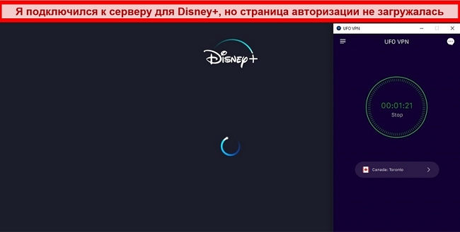 Снимок экрана, на котором Disney + пытается загрузиться, пока UFO VPN подключен к серверу в Канаде
