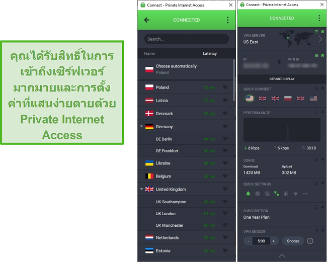 สกรีนช็อตแสดงรายการเซิร์ฟเวอร์ PIA ในขณะที่เชื่อมต่อกับเซิร์ฟเวอร์ US East