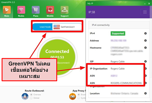 ภาพหน้าจอของอินเทอร์เฟซ GreenVPN แสดงการเชื่อมต่อเซิร์ฟเวอร์และการตั้งค่า IP