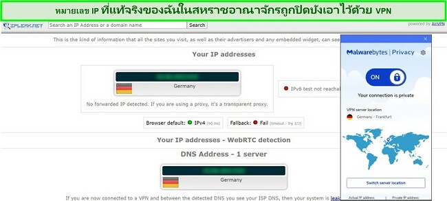 ภาพหน้าจอของการทดสอบการรั่วไหลของ IP และ DNS สำหรับ Malwarebytes Privacy VPN