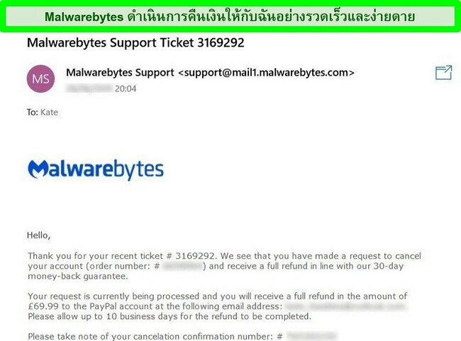 ภาพหน้าจอของกระบวนการคืนเงินของ Malwarebytes พร้อมอีเมลตอบกลับไปยังตั๋วขอคืนเงิน