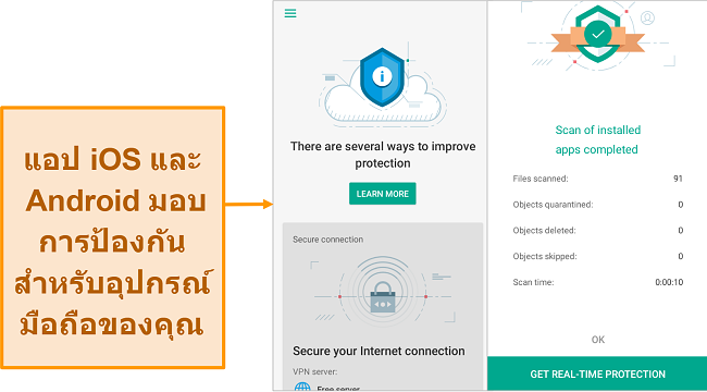 ภาพหน้าจอของ Kaspersky Security Cloud บน iOS เทียบกับเวอร์ชัน Android