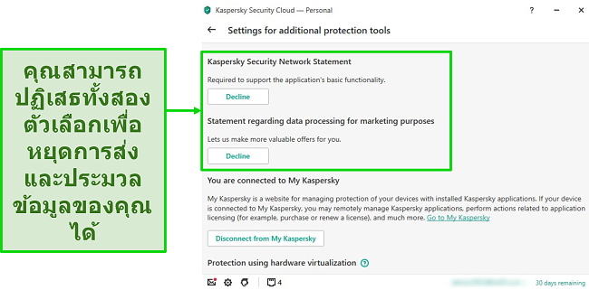 ภาพหน้าจอผลการสแกนด่วนของแอป Kaspersky Antivirus บนเดสก์ท็อป