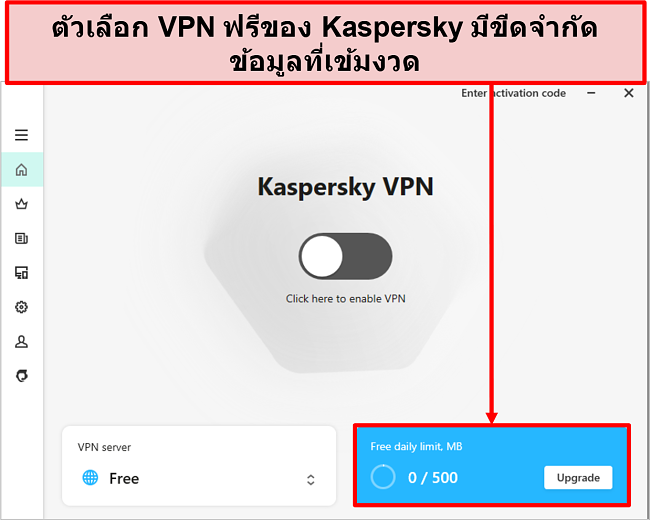 ภาพหน้าจอของ Kaspersky Secure Connection เวอร์ชันฟรี