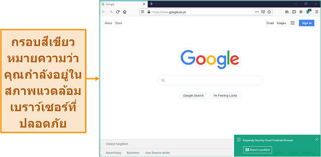 ภาพหน้าจอของ Kaspersky Security Cloud Protected Browser พร้อมการแจ้งเตือนที่ปลอดภัย