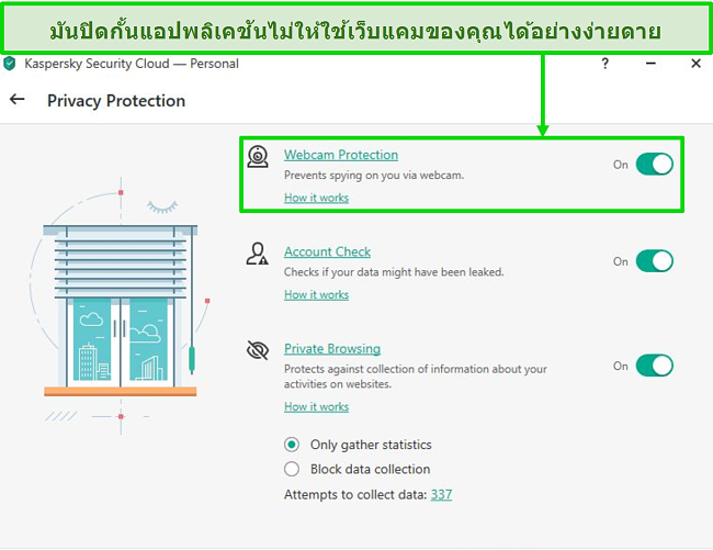 ภาพหน้าจอของตัวเลือกการปกป้องความเป็นส่วนตัวบนเดสก์ท็อปของ Kaspersky