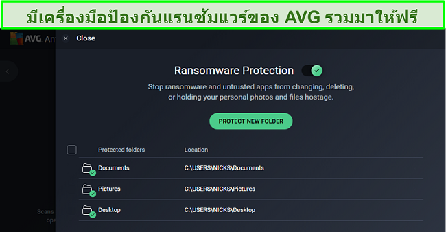 ภาพหน้าจอของหน้าจอดาวน์โหลด AVG Antivirus Ransomware Protection