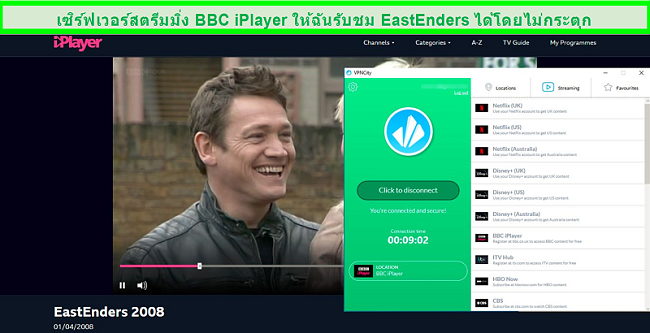 ภาพหน้าจอของ BBC iPlayer สตรีม EastEnders ขณะเชื่อมต่อกับเซิร์ฟเวอร์สตรีมมิ่ง BBC iPlayer ของ VPN City