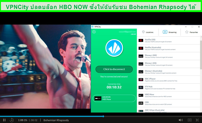 ภาพหน้าจอของ HBO NOW ที่เล่น Bohemian Rhapsody ขณะเชื่อมต่อกับเซิร์ฟเวอร์สตรีมมิ่ง HBO Now ของ VPNCity