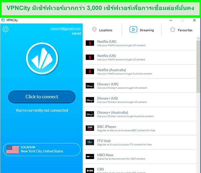 ภาพหน้าจอของอินเทอร์เฟซผู้ใช้ของ VPNCity แสดงรายการเซิร์ฟเวอร์สตรีมมิ่ง